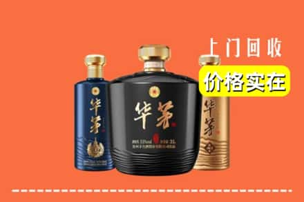 广安回收华茅酒