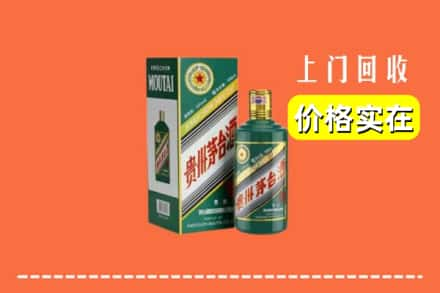 广安回收纪念茅台酒